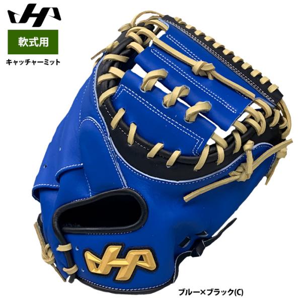 ハタケヤマ　硬式用キャッチャーミット　PRO-HS09 Amazon | ハタケヤマ HATAKEYAMA 40周年記念硬式モデル 硬式用
