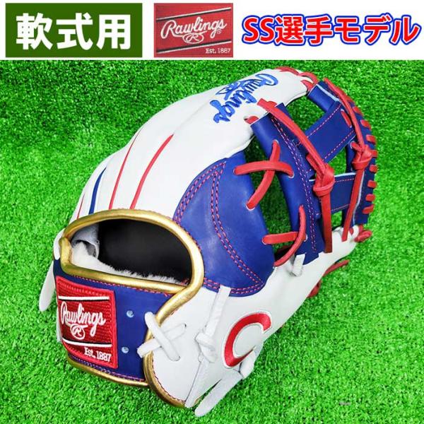 Rawlings あすつく 超限定 ローリングス 野球用 軟式用 グラブ 内野用