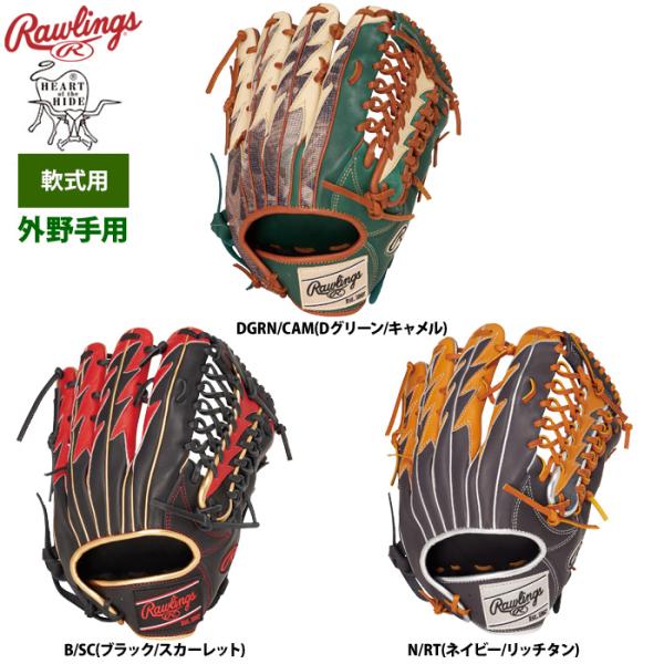 Rawlings 軟式グローブ キャメル 外野手用 ローリングス 楽天市場】ローリングス 一般軟式用グローブ 外野手用 キャメル