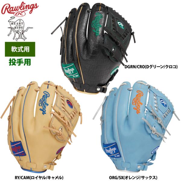 Rawlings ローリングス 軟式グラブ 投手ピッチャー用 HOH MLB Rawlings ローリングス 軟式グラブ 投手ピッチャー用 HOH MLB