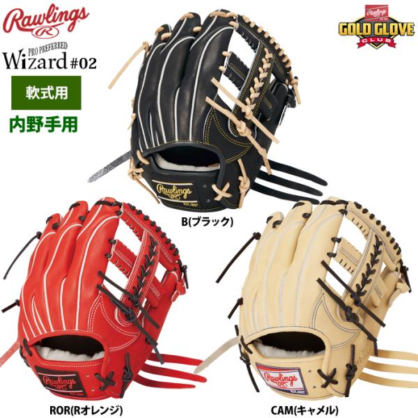 Rawlings ローリングス 軟式グラブ 内野手用 HOH PRO EXCEL Rawlings ローリングス 軟式グラブ 内野手用 HOH PRO EXCEL