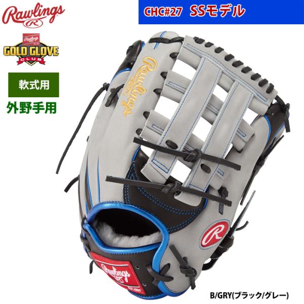 Rawlings（ローリングス） あすつく 軟式グラブ 外野手用 SSモデル MLB