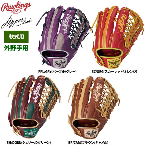 ローリングス GR5FHTCY719 ブラウン 軟式外野手用/新品未使用 Rawlings ローリングス 軟式 グローブ 外野手 ハイパーテック