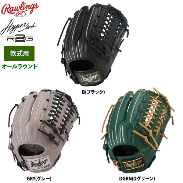 Rawlings ローリングス 軟式グラブ オールラウンド用 ハイパー