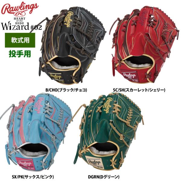 ローリングス 軟式グラブ 投手ピッチャー用 ペイズリー柄　黒 Rawlings ローリングス 軟式グラブ 投手ピッチャー用 HOH PRO