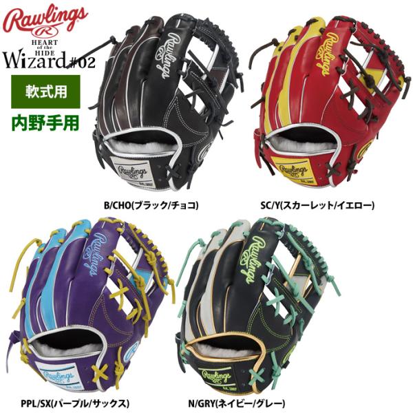 Rawlings ローリングス 軟式グラブ 内野手用 HOH PRO EXCEL ウィザード
