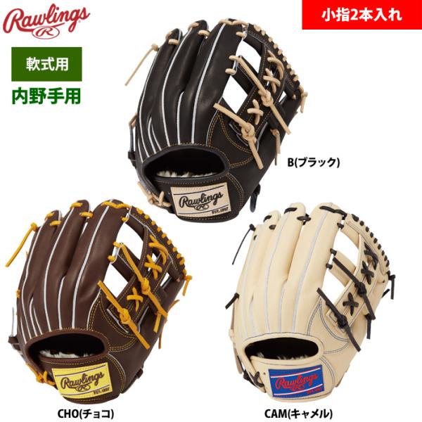Rawlings（ローリングス） 軟式グラブ 内野手用 小指2本入れ HOH PRO