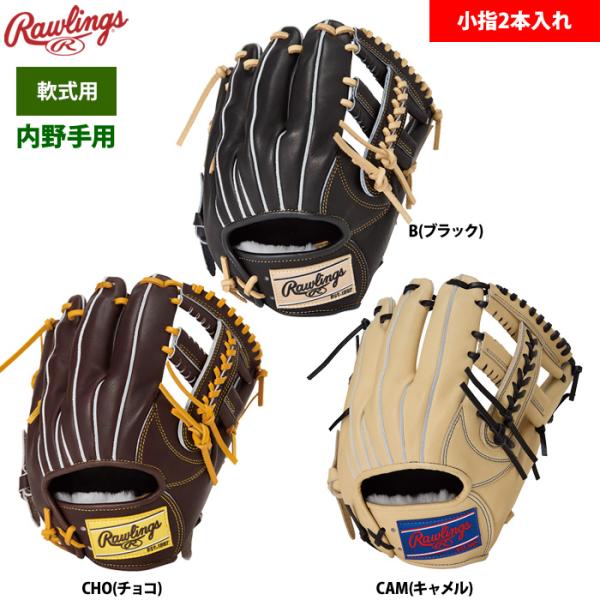 ✨美品✨Rawlings ローリングス 内野手用 左投げ キャメル レッド Rawlings ローリングス 軟式グラブ 内野手用 小指2本入れ HOH