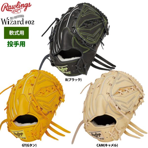 【購入できません】Rawlings 軟式グローブ ピッチャー用 baseman_05-03-gr5hw2ca15mg