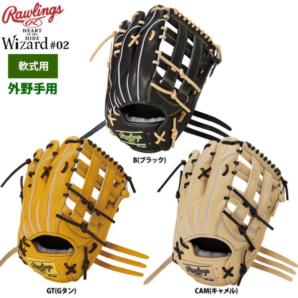 ローリングス 軟式内野手用 ブルー キャメル ローリングス 軟式内野手用 ブルー キャメル ローリングス