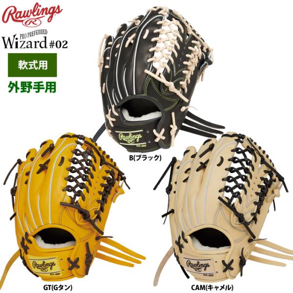 Rawlings ローリングス 軟式グラブ 外野手用 HOH PRO EXCEL