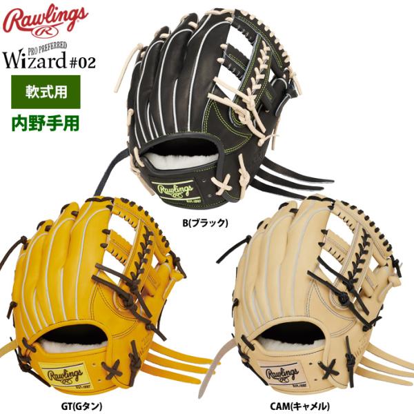 Rawlings（ローリングス） 軟式グラブ 内野手用 HOH PRO EXCEL