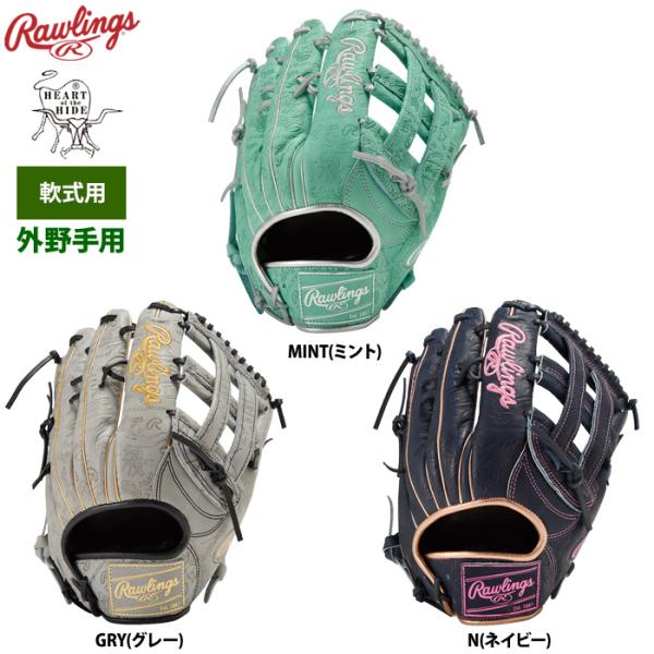 ローリングス 軟式グラブ 外野手用 HOH レトロスタンプ GR6FHSB88 raw26fw