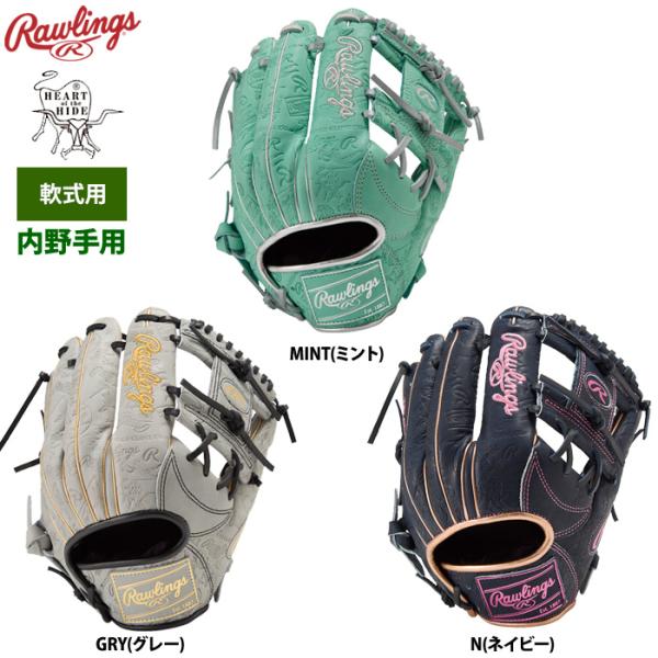 ローリングス 軟式グラブ 内野手用 HOH レトロスタンプ GR6FHSN62 raw26fw