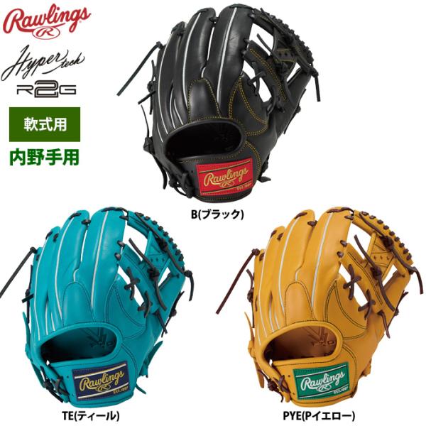 ローリングス 軟式グラブ 内野手用 小指2本入れ ハイパーテックR2G GR6FHT934FS raw26fw