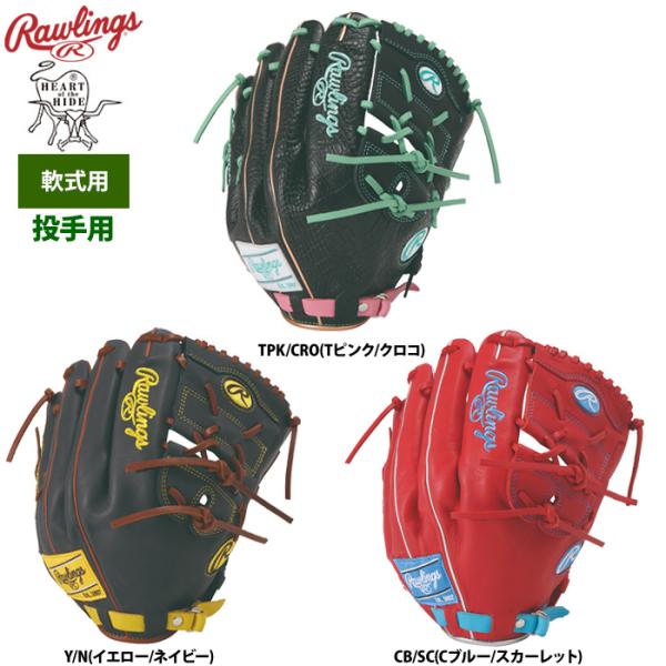 Rawlings（ローリングス） 軟式グラブ 投手ピッチャー用 ファスト