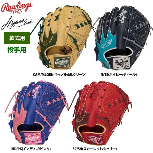 Rawlings（ローリングス） 軟式グラブ 投手ピッチャー用 ハイパー