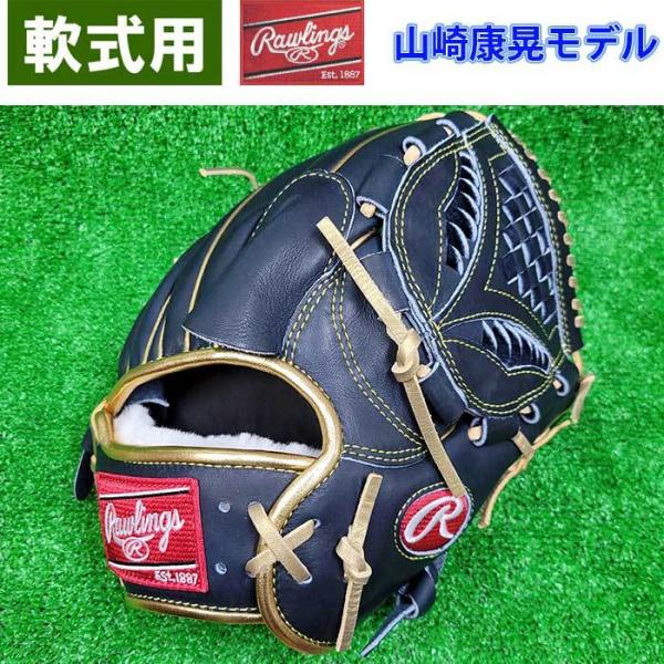 康晃グローブ ベイスターズ 子供用グローブ