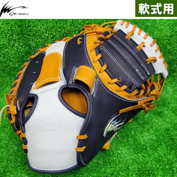 アイピーセレクト あすつく 限定 野球用 軟式用 キャッチャーミット