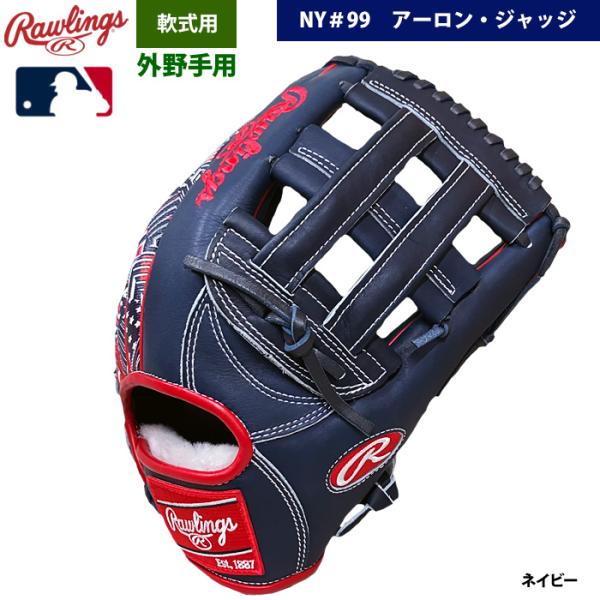 Rawlings（ローリングス） あすつく 店舗オーダー 野球用 軟式 グラブ