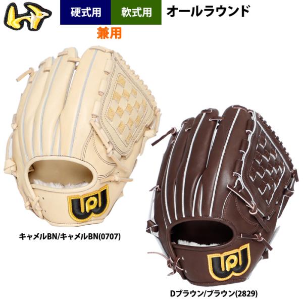 あすつく ワールドペガサス 野球 硬式 軟式 兼用 グラブ オール