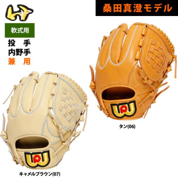 <軟式投手・内野用グラブ/使用僅少> ワールドペガサス 桑田真澄モデル Amazon | 即日出荷 ワールドペガサス 野球 軟式 グラブ 桑田真澄