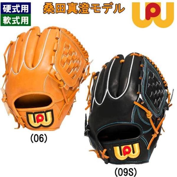 ワールドペガサス（WORLD PEGASUS） あすつく 野球用 軟式用 グラブ