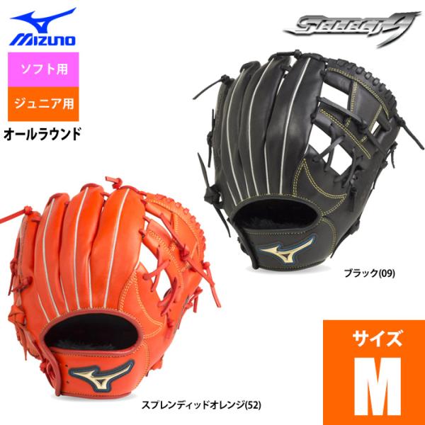 ソフトボールグローブ ジュニアの人気商品 通販 価格比較 価格 Com