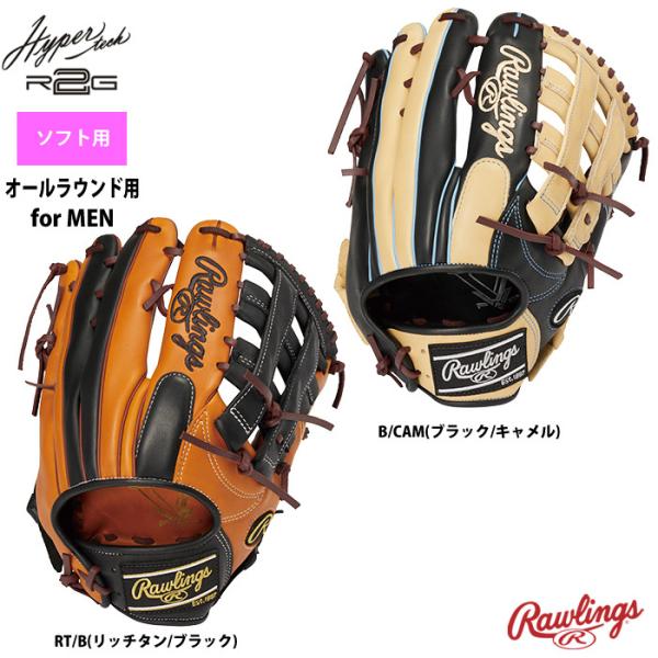 ローリングス ソフトボール グラブ 男子用 ソフト用 オールラウンド HYPERTECH R2G カラーズ GS2HTCY719 raw22ss :05-05-gs2htcy719:野球用品専門店ベースマン - 通販 - Yahoo!ショッピング ローリングス ソフトボール グラブ 男子用 ソフト用 オールラウンド HYPERTECH R2G カラーズ GS2HTCY719 raw22ss :05-05-gs2htcy719:野球用品専門店ベースマン - 通販 - Yahoo!ショッピング