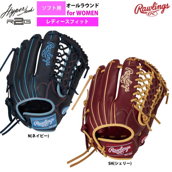 ●女子ソフト専用●ソフトボール用グラブ●メーカー名：ローリングス(Rawlings)●メーカー品番：GS5FHTS65●カラー・N(ネイビー)・SH(シェリー)●素材：表革/天然皮革、裏革/共革●サイズ：29.8cm（11.75インチ）●レ...