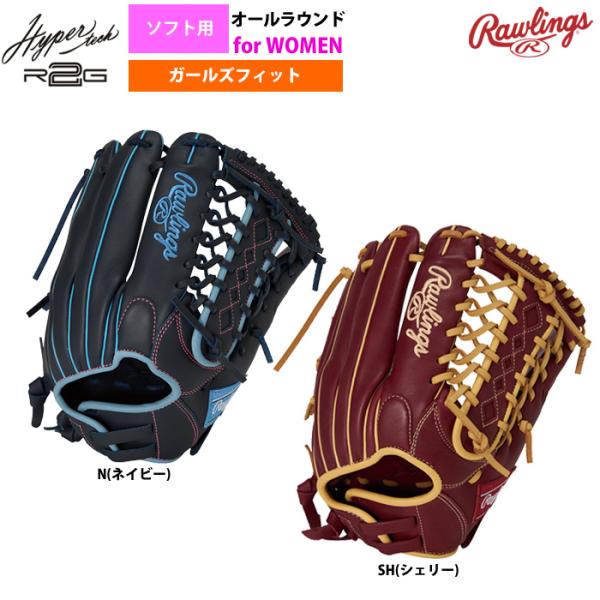 ●女子ソフト専用●ソフトボール用グラブ●メーカー名：ローリングス(Rawlings)●メーカー品番：GS5FHTS65GF●カラー・N(ネイビー)・SH(シェリー)●素材：表革/天然皮革、裏革/共革●サイズ：29.8cm（11.75インチ）...