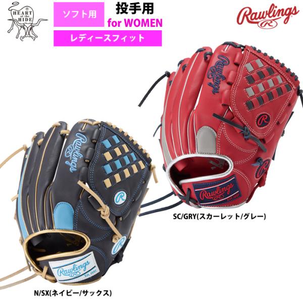 Rawlings（ローリングス） ソフトボール グラブ 女子専用 ソフト用