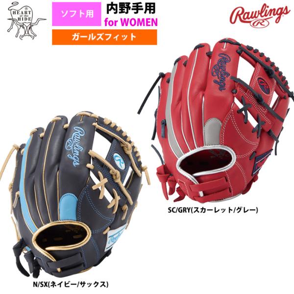 Rawlings（ローリングス） ソフトボール グラブ 女子専用 内野手用