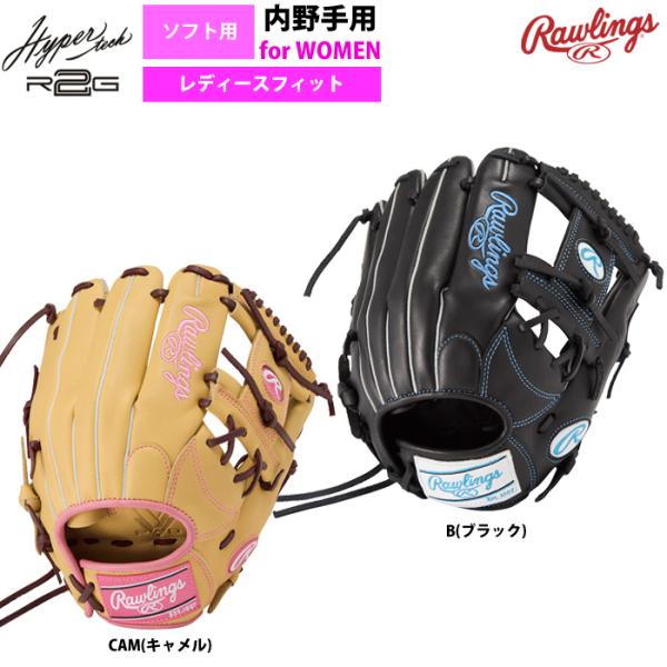 Rawlings（ローリングス） ソフトボール グラブ 女子専用 ソフト用 内