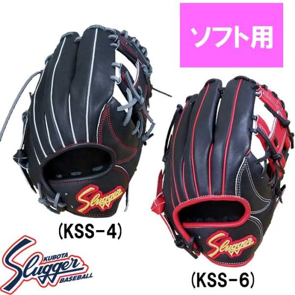 あすつく 限定 久保田スラッガー ゴムソフトボール用 グラブ W29ウェブ Hウェブ ポケット広め Lt18 Gs1 Kub19ss Buyee Buyee Japanese Proxy Service Buy From Japan Bot Online