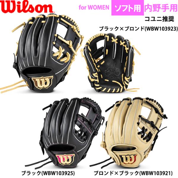 ●ソフトボール用グラブ/グローブ●女子専用設計●内野用/内野手用●メーカー名：ウイルソン(Wilson)●シリーズ名：Wilson Bear DUAL (ウイルソンベアデュアル)●PIN：SBLPF115●カラー(品番)：・ブロンド×ブラッ...