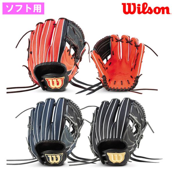 Wilson あすつく ウイルソン 女子ソフトボール用グラブ 女子専用