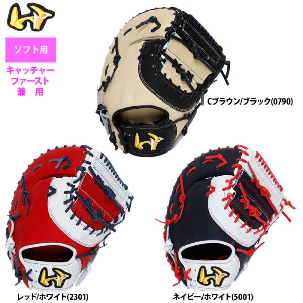 ●ソフトボール用ミット/ファースト・キャッチャー兼用●メーカー名：ワールドペガサス(worldpegasus)●キャーストミット●メーカー品番：WGS5GP120●カラー・Cブラウン/ブラック(0790)50226・レッド/ホワイト(230...