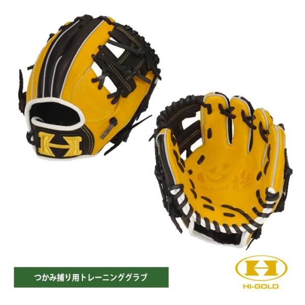 ハイゴールド トレーニンググラブ 硬式 つかみ捕り用 TRG-715 hig17fw