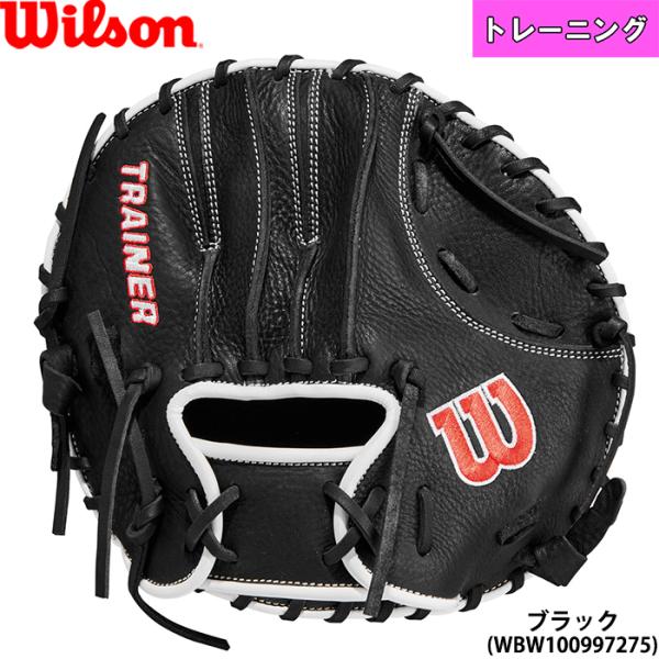 ウィルソン　硬式　トレーニンググラブ Wilson あすつく 展示会限定 ウイルソン 野球用 硬式用
