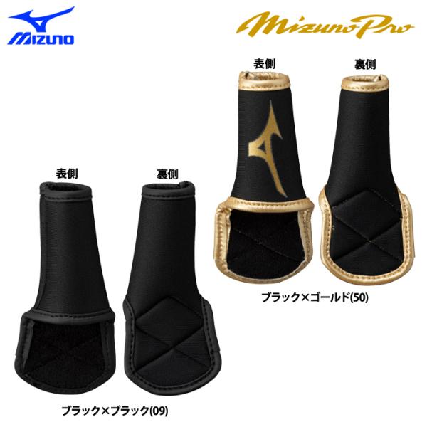 ●守備用フィンガープロテクター/フィンガーサポーター/フィンガーガード●メーカー名：ミズノ(mizuno)●ブランド名：ミズノプロ(MizunoPro)●メーカー品番：1EJED175●カラー：ブラック×ブラック(09)、ブラック×ゴールド...