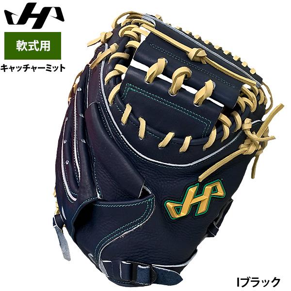 179.展示会限定品ハタケヤマ軟式和牛 2022年Ver.】ハタケヤマ限定軟式和牛シリーズが入荷している話