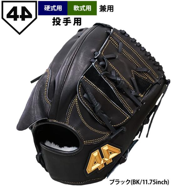 44 ブラック/ターコイズ 硬式・軟式グローブ あすつく 限定 44 フォーティーフォー 野球 軟式 グラブ 投手用 小指2
