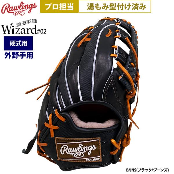 ローリングスグローブ【湯もみ済】硬式用 ローリングスグローブ【湯もみ済】硬式用 Amazon | 【湯もみ