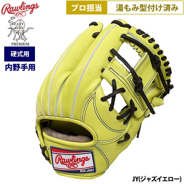 Rawlings（ローリングス） あすつく 野球 硬式用 グラブ 内野手用 プロ