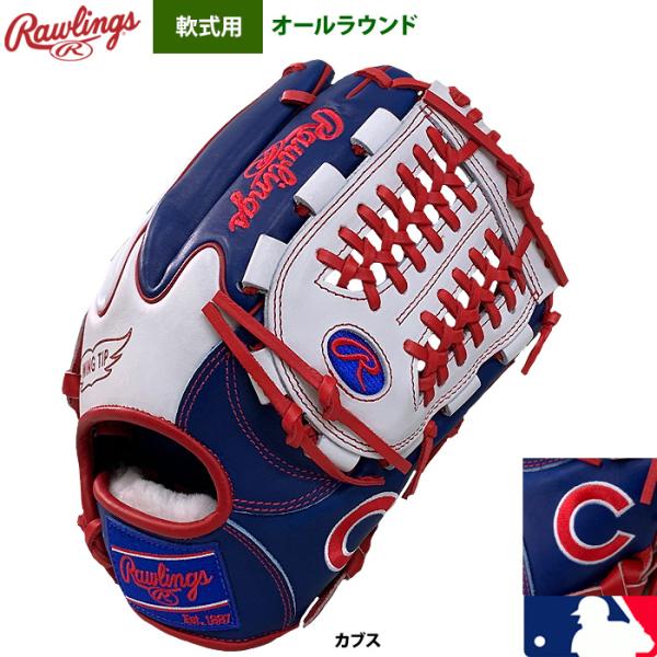 Rawlings あすつく 超限定 ローリングス 軟式グラブ シカゴ
