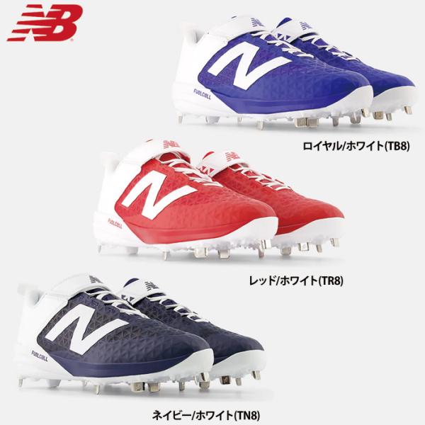 New Balance（ニューバランス） あすつく NB 野球用 金具スパイク 2E