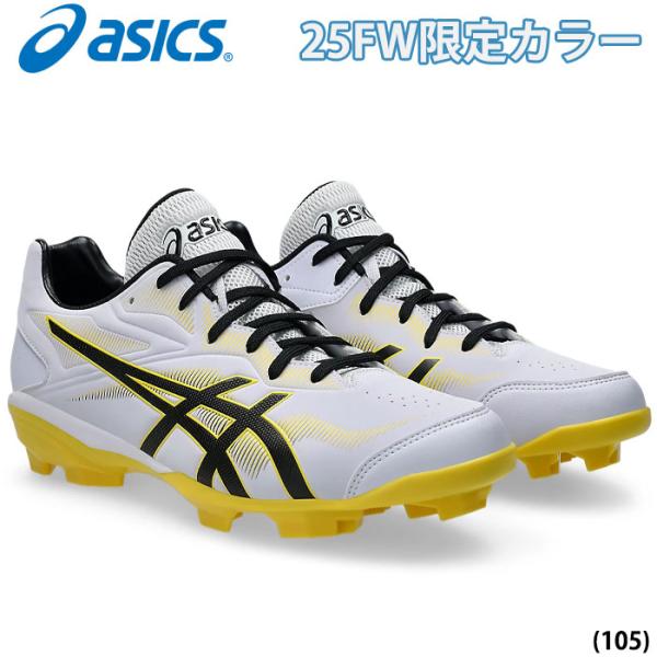 ASICS あすつく 25年秋冬限定カラー asics アシックス 野球用