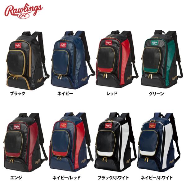 ●チームバックパック●メーカー名：ローリングス(Rawlings)●メーカー品番：EBP13S10●カラー・ブラック・ネイビー・レッド・グリーン・エンジ・ネイビー/レッド・ブラック/ホワイト・ネイビー/ホワイト●サイズ：W34×H54×D2...