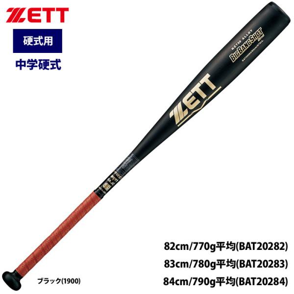 Victory Step VKONG02 バット 83cm中学硬式用 MIZUNO ミズノ
